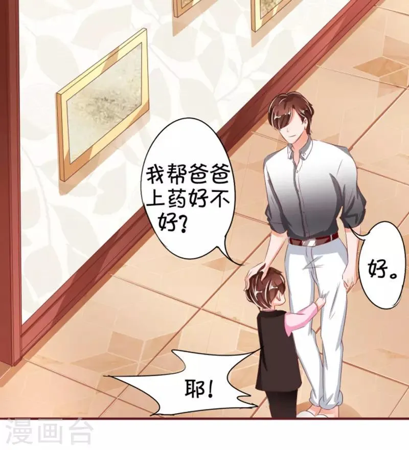 第39话 第21页