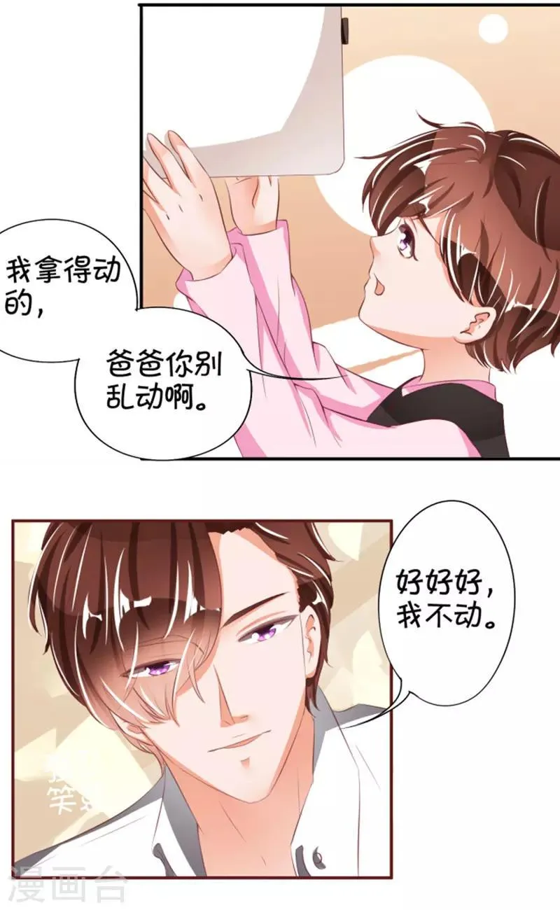 第39话 第28页