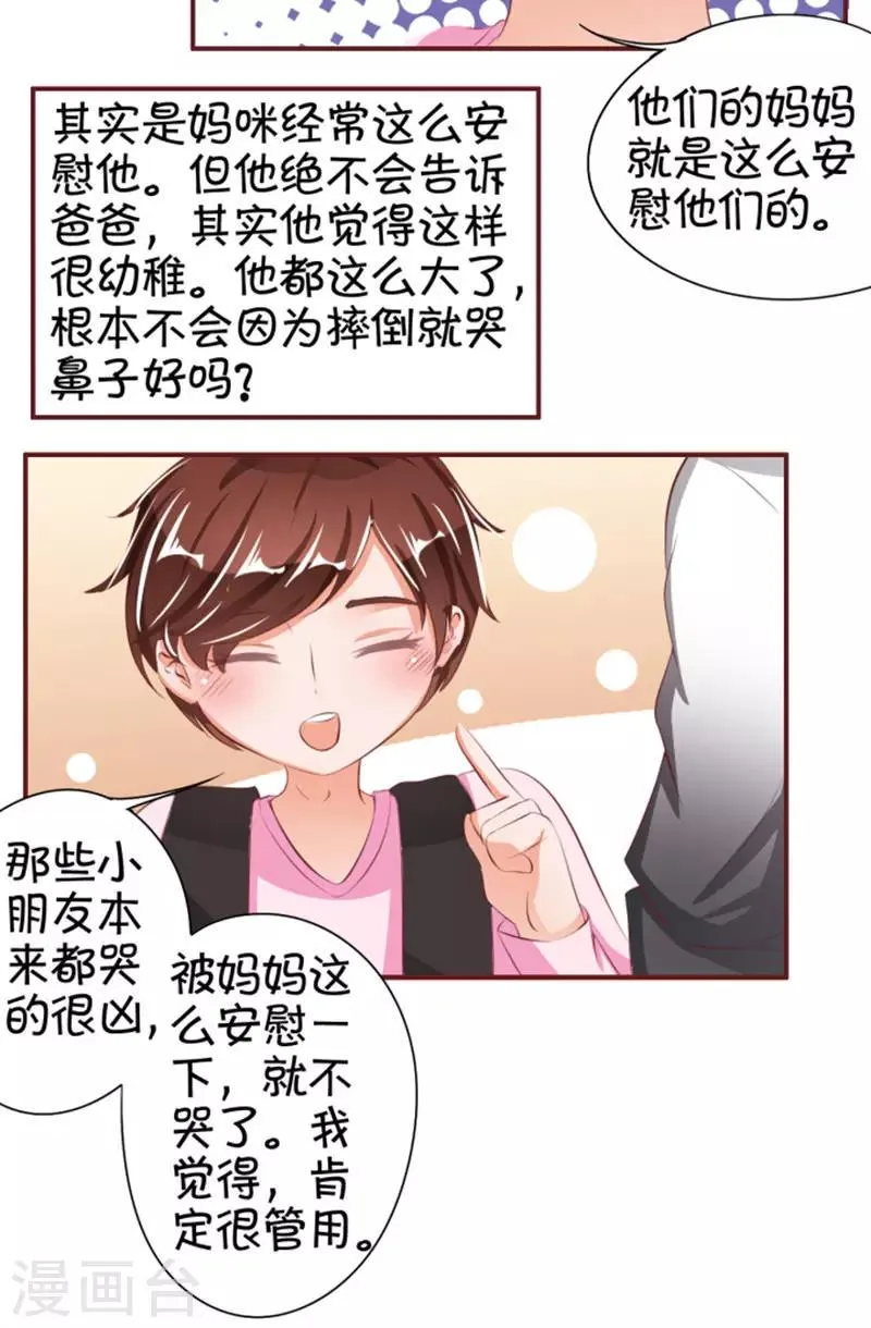 第39话 第32页