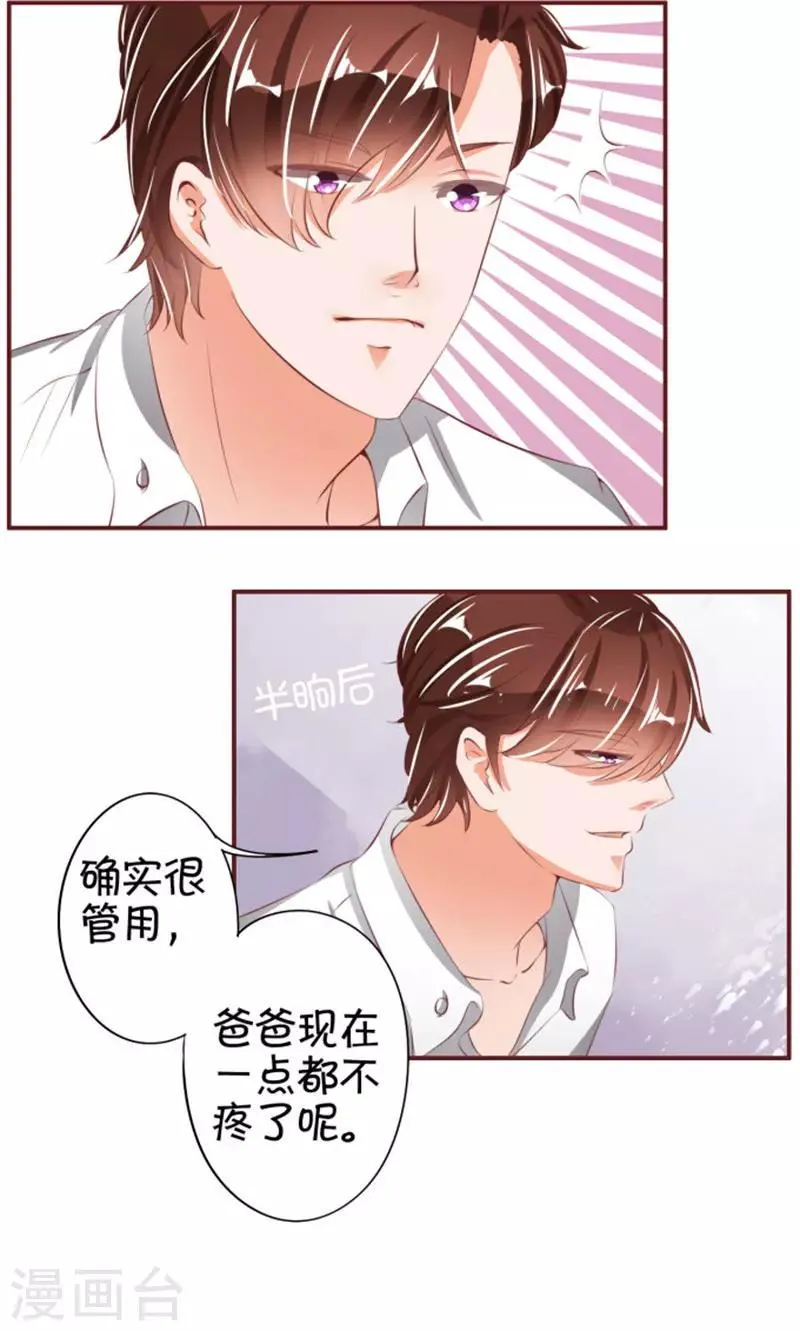 第39话 第33页