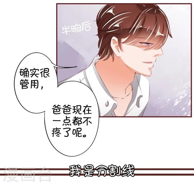 第40话 第3页