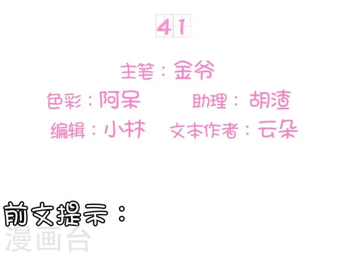 第41话 第2页