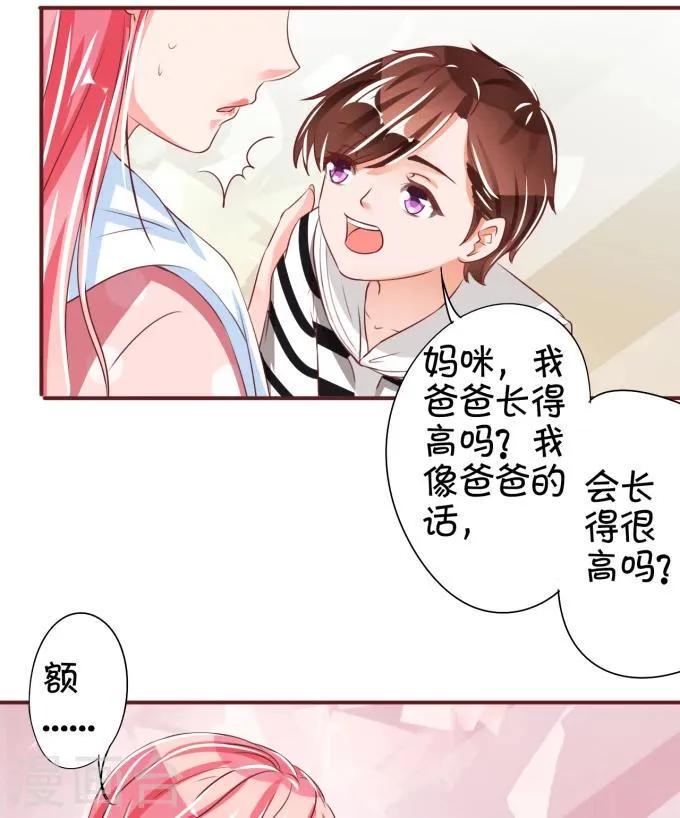 第41话 第9页