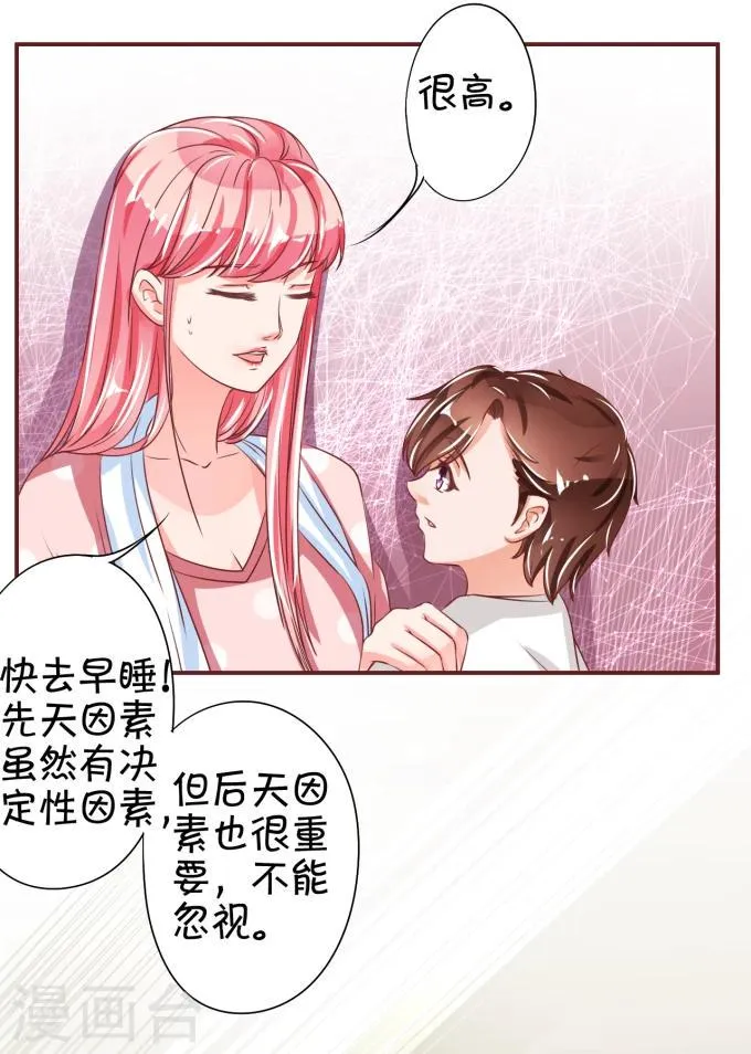 第41话 第12页