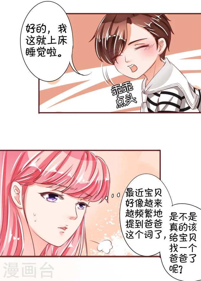 第41话 第14页