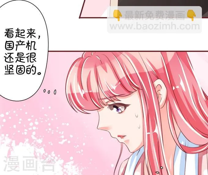第41话 第20页