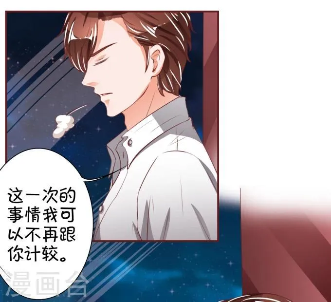 第41话 第32页