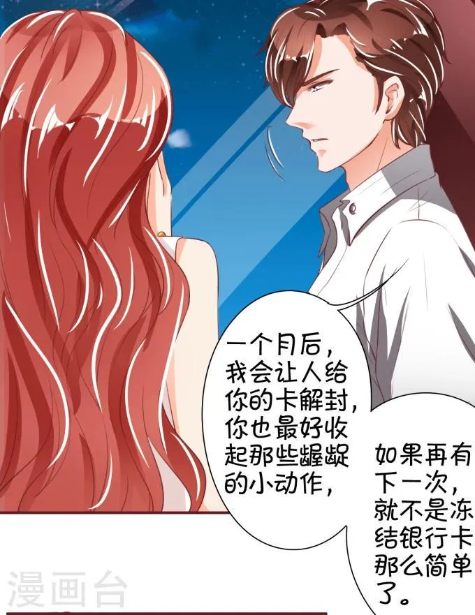 第41话 第33页