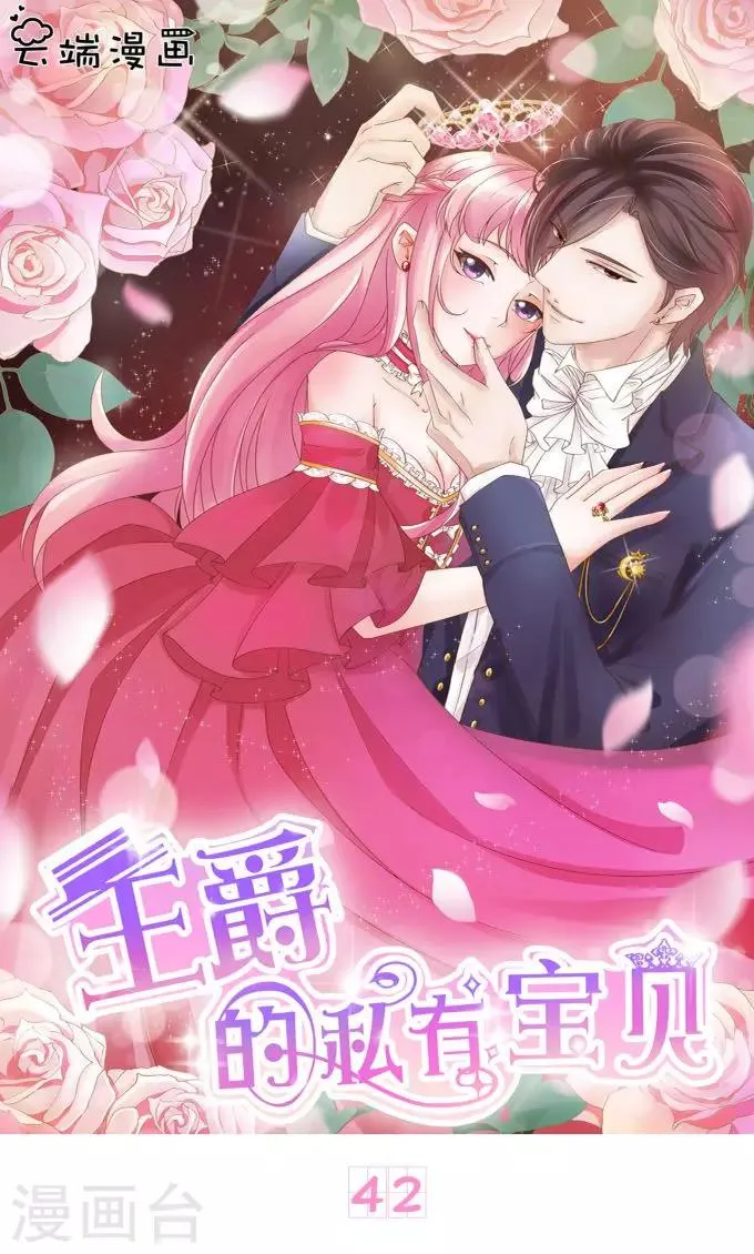 第42话 第1页
