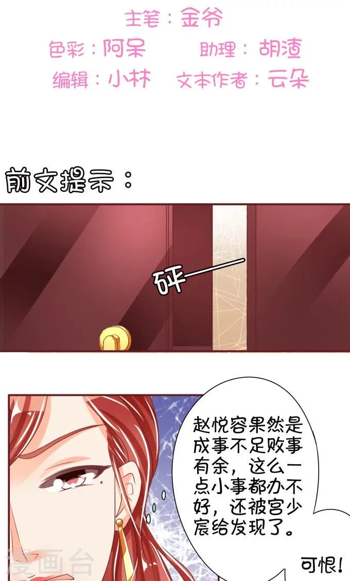 第42话 第2页