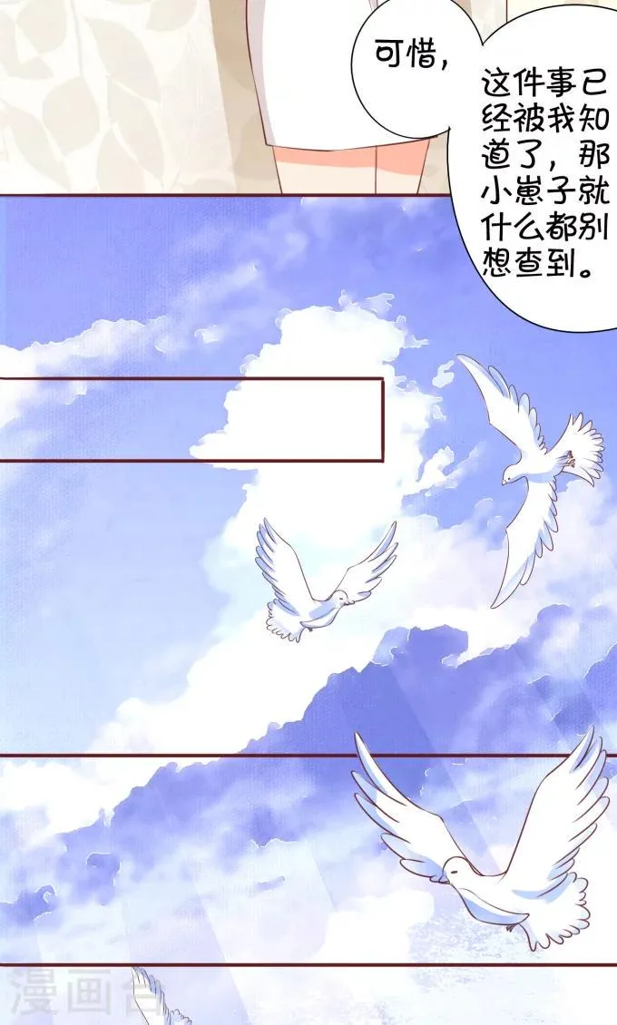 第42话 第8页