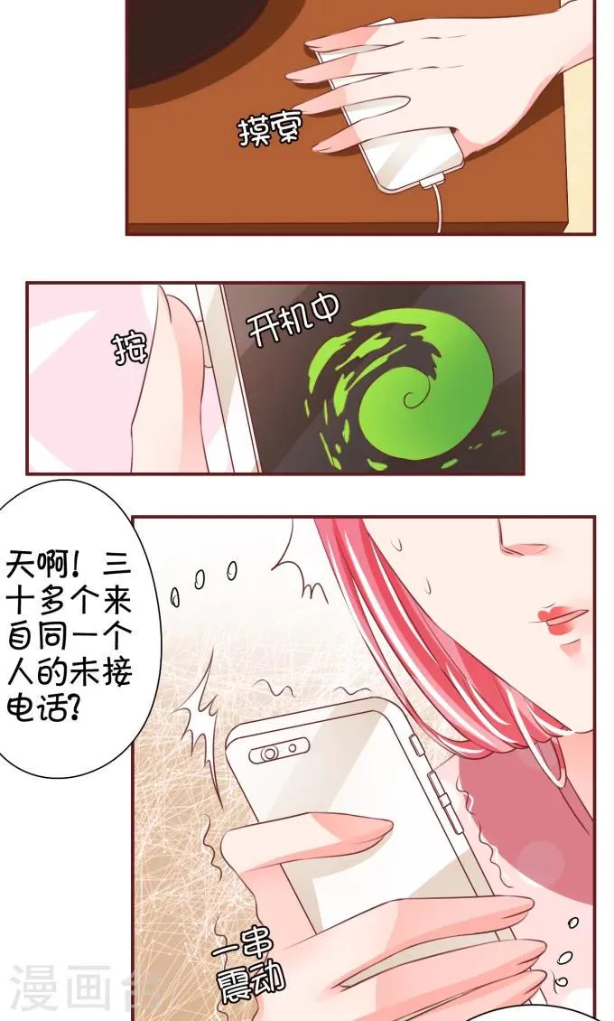 第42话 第11页