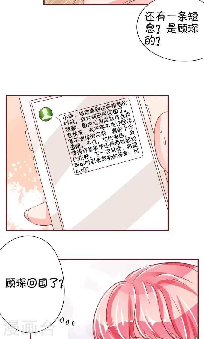第42话 第12页