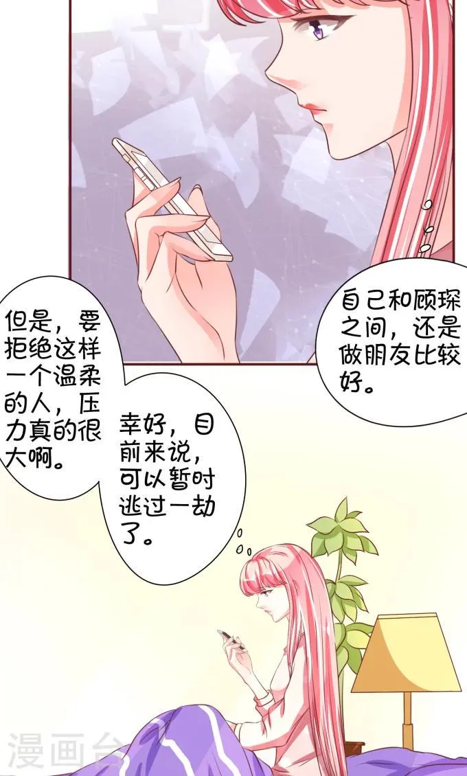 第42话 第13页