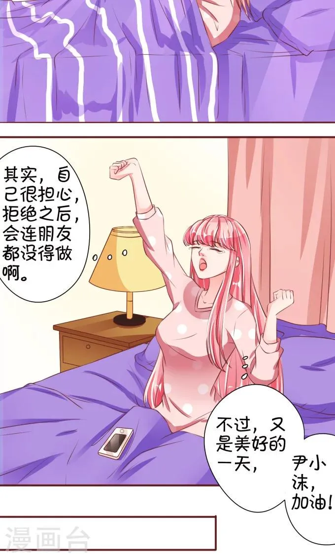 第42话 第14页