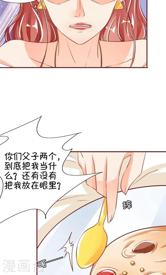 第42话 第20页