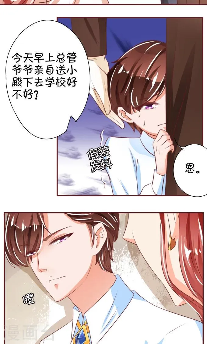 第42话 第23页