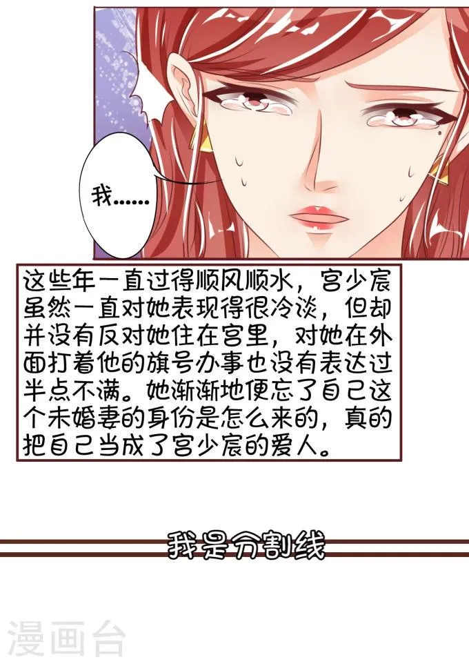 第43话 第3页