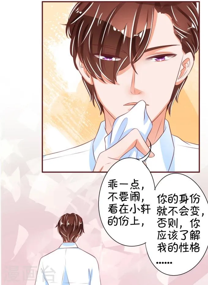第43话 第5页
