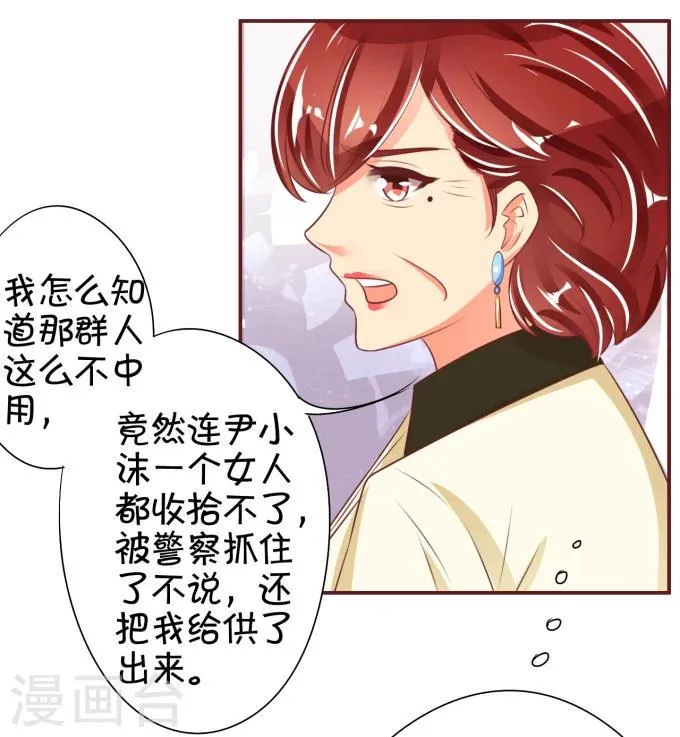 第43话 第12页