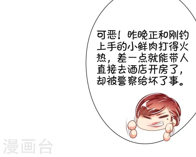 第43话 第13页