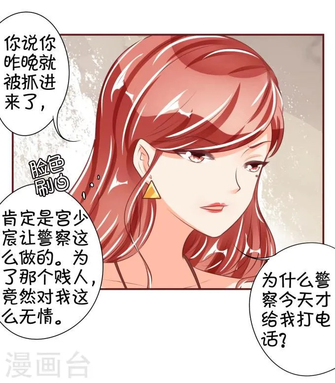 第43话 第15页