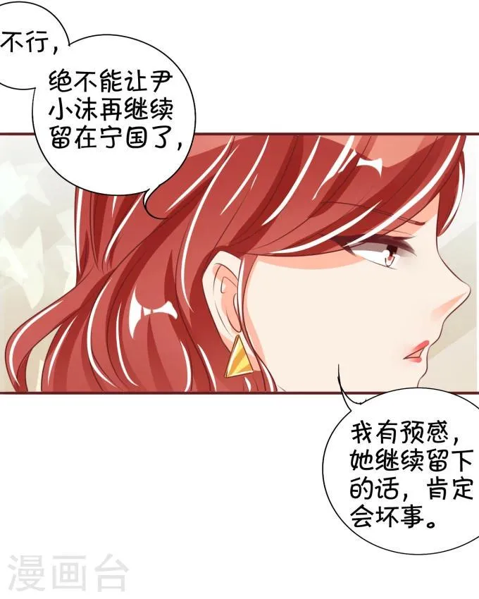 第43话 第16页