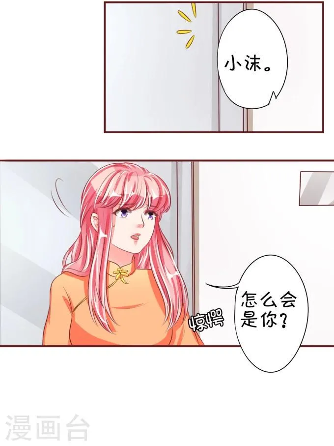 第43话 第21页