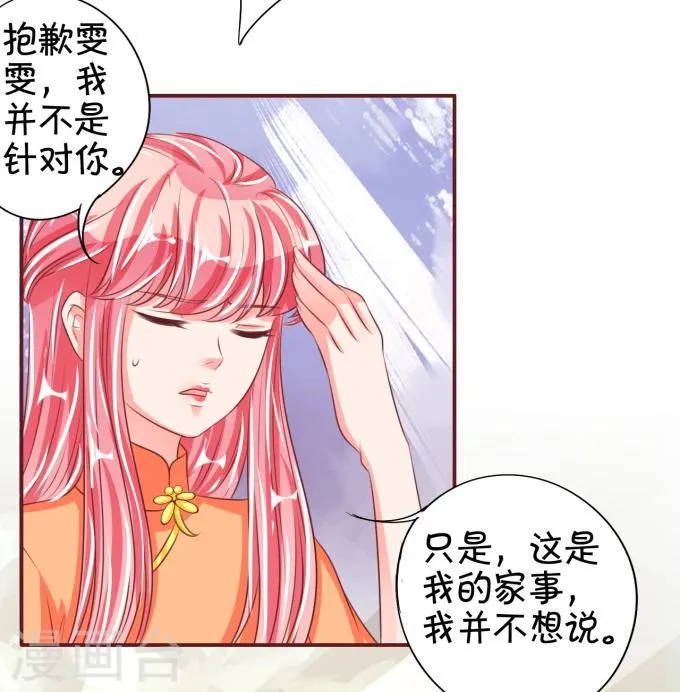 第43话 第31页