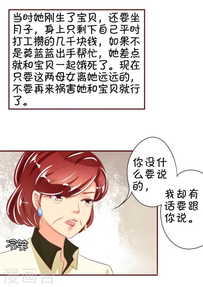第43话 第34页