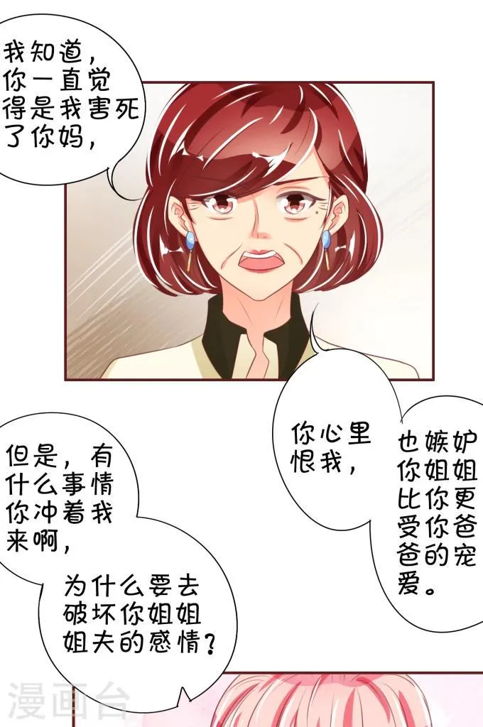 第43话 第35页