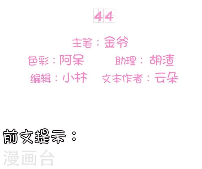 第44话 第2页