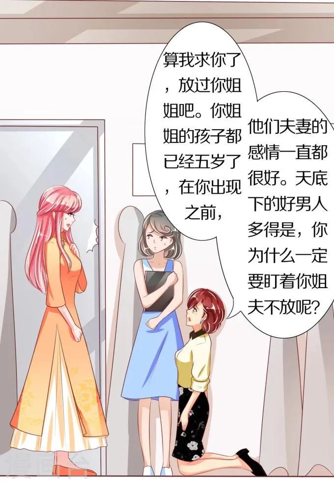 第44话 第6页