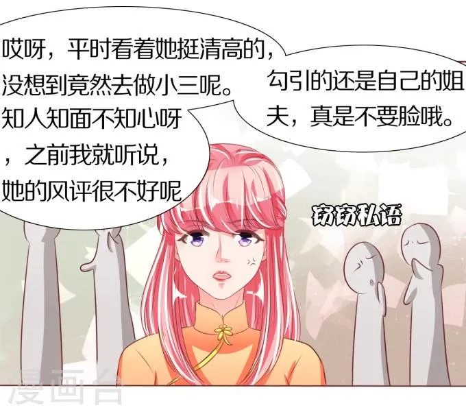 第44话 第7页