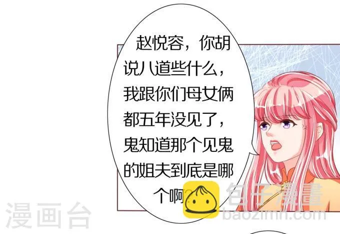 第44话 第8页