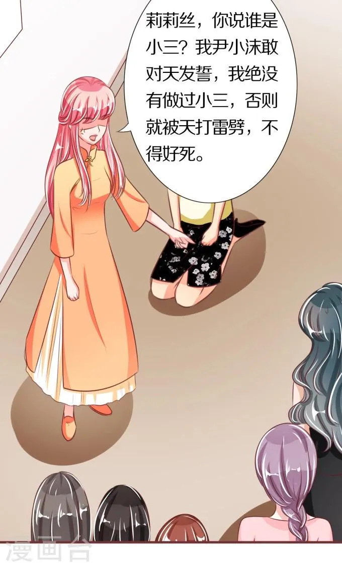 第44话 第10页