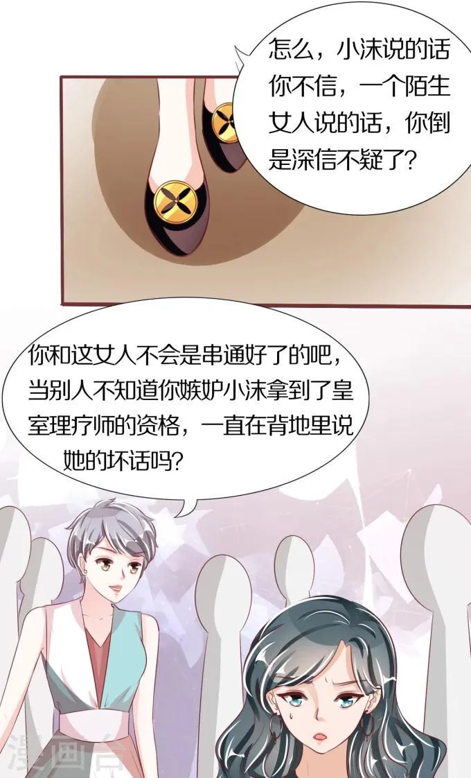 第44话 第12页