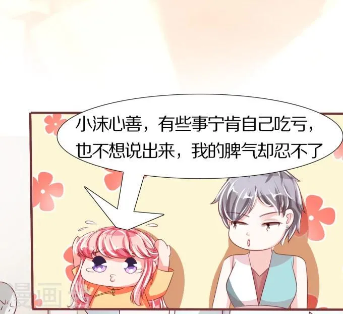 第44话 第15页