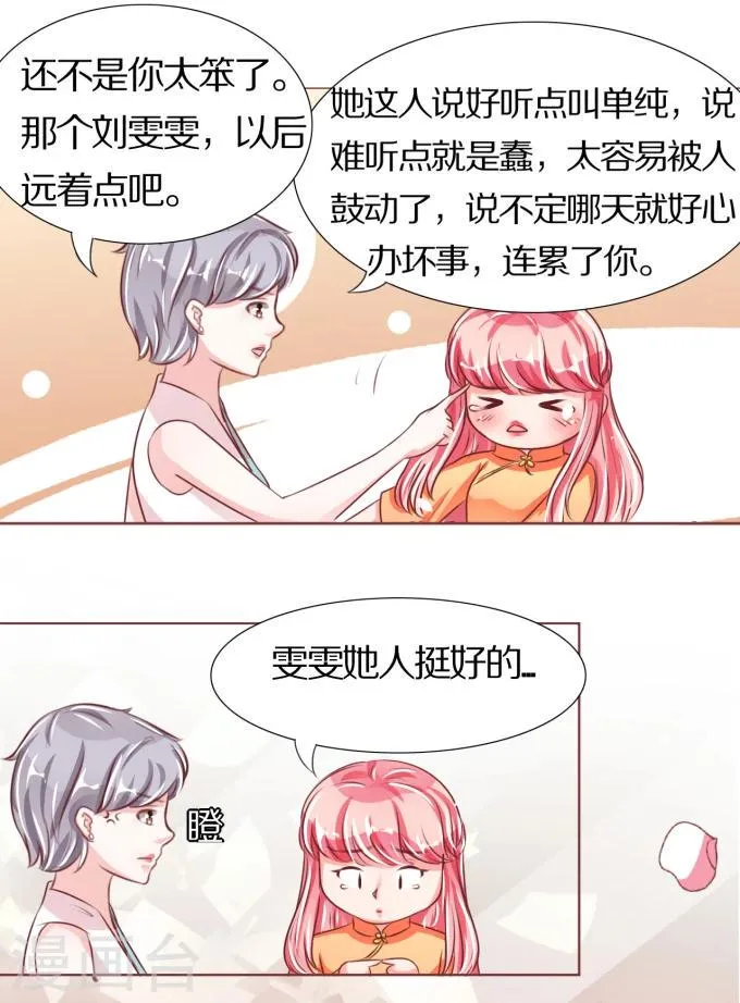 第44话 第23页