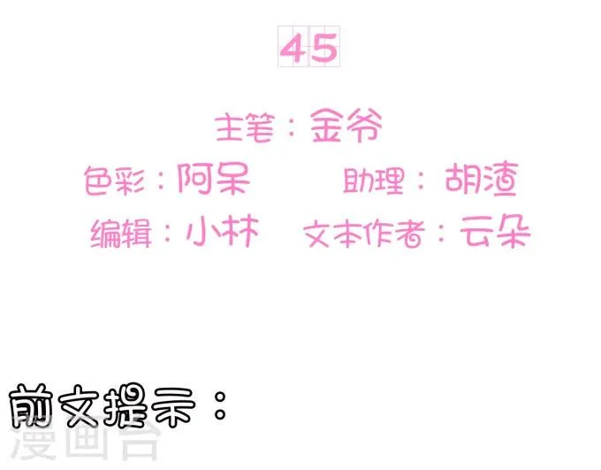 第45话 第2页