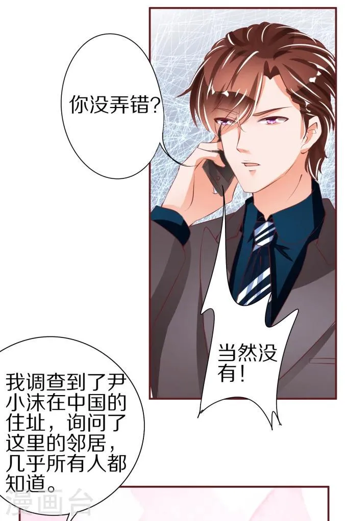 第45话 第5页