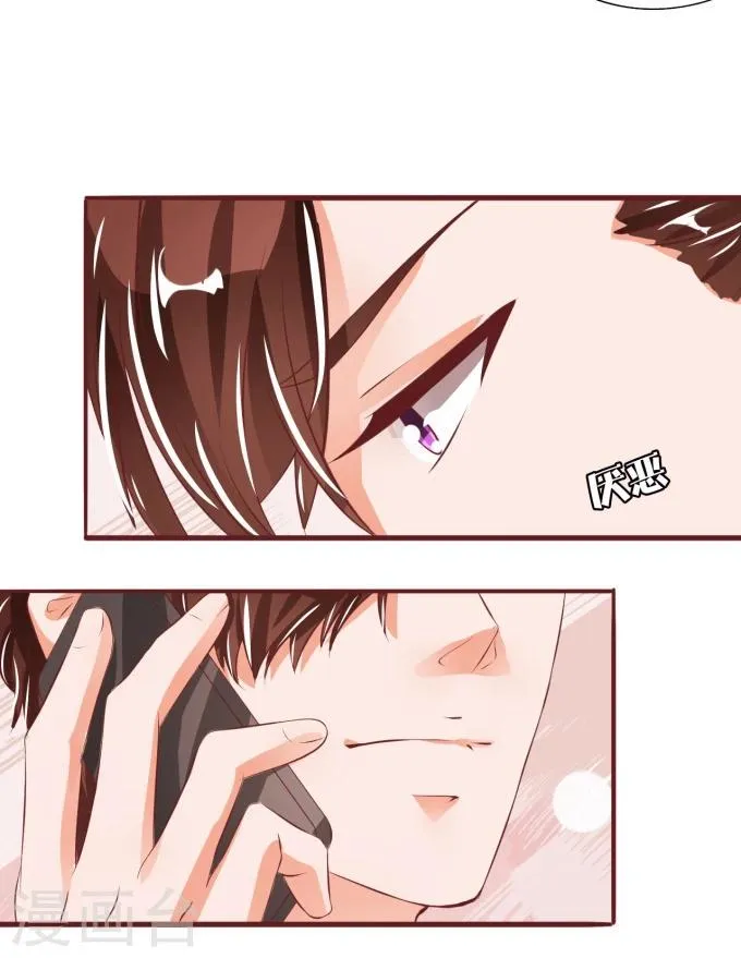第45话 第7页