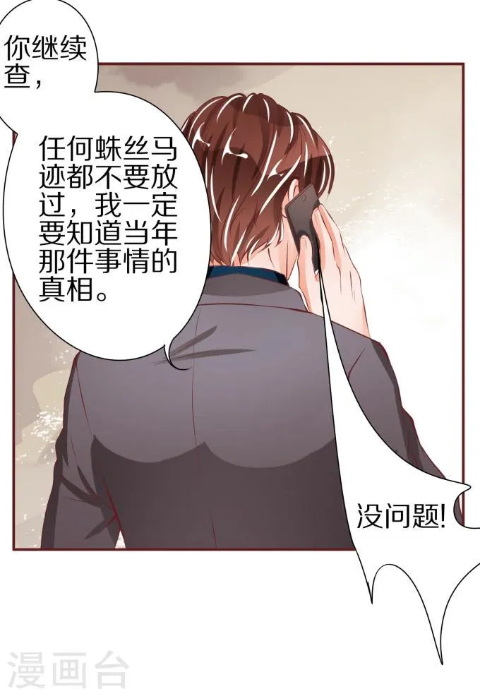 第45话 第9页