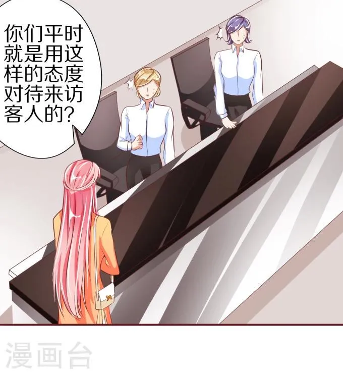 第45话 第20页