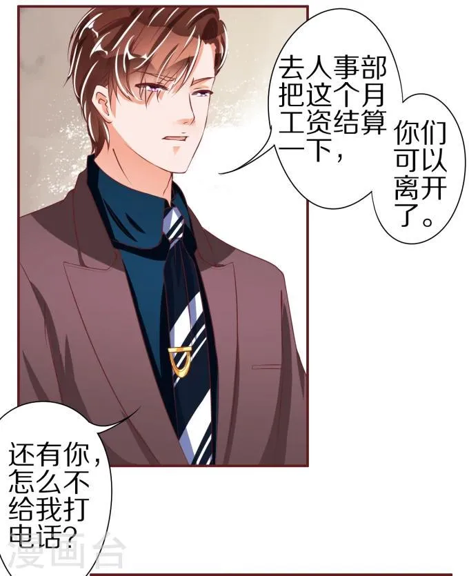 第45话 第23页