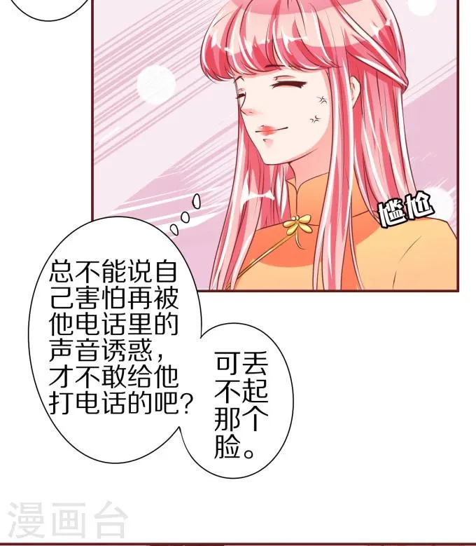 第45话 第24页