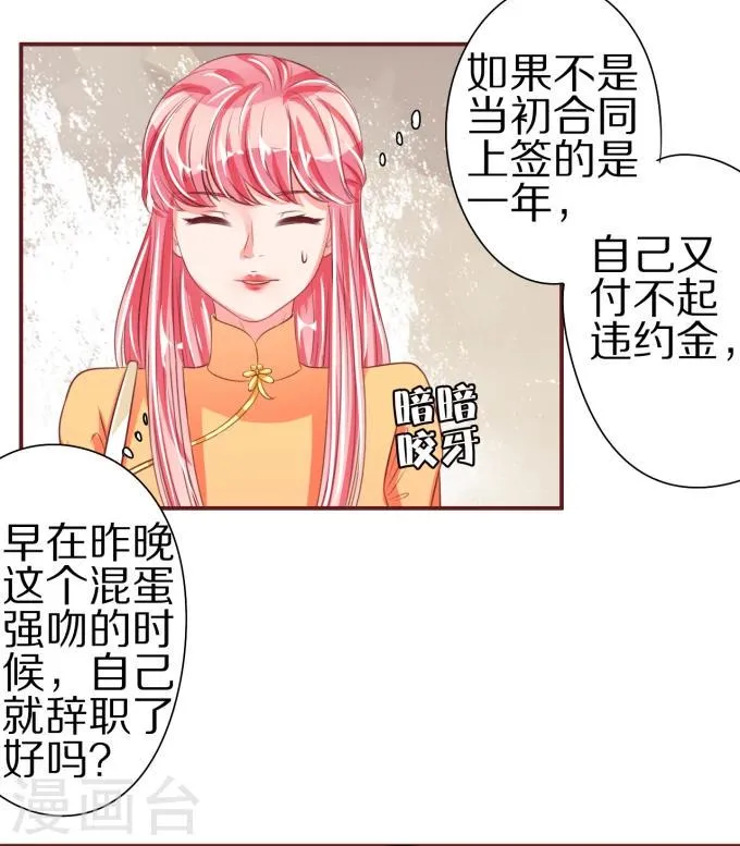 第45话 第29页