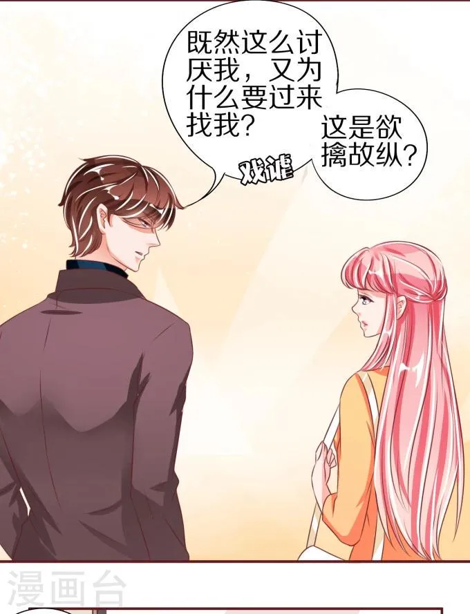 第45话 第30页