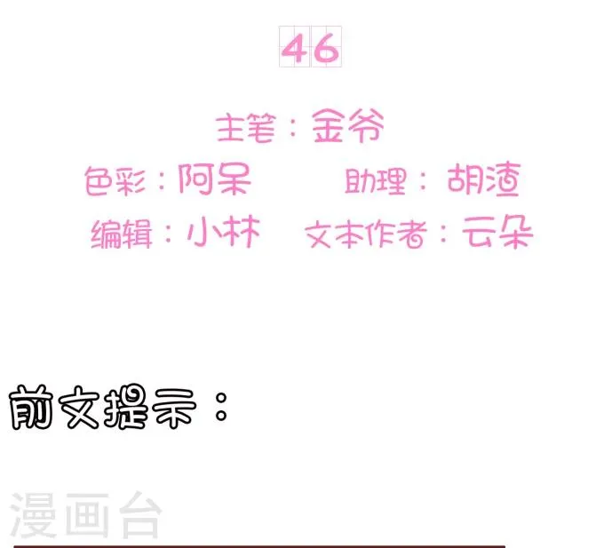 第46话 第2页