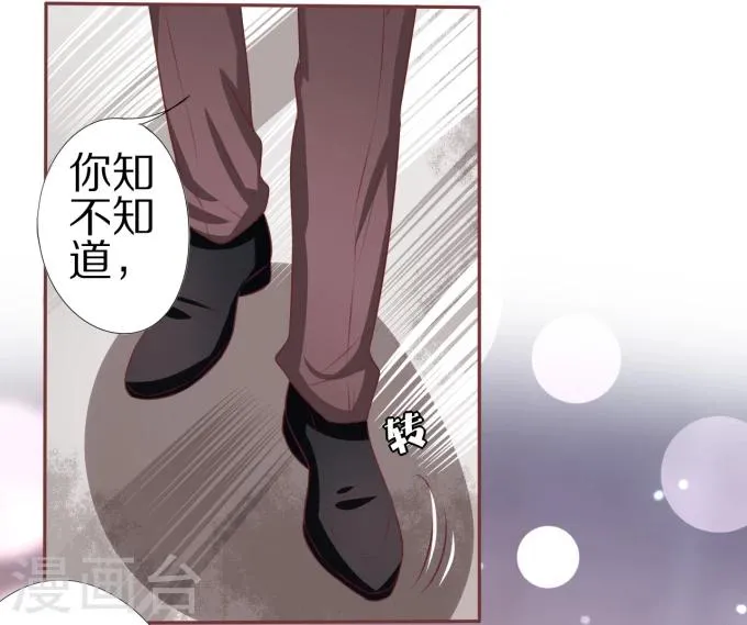 第46话 第6页